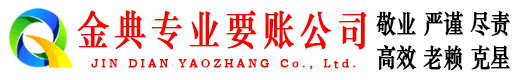 比如清债公司